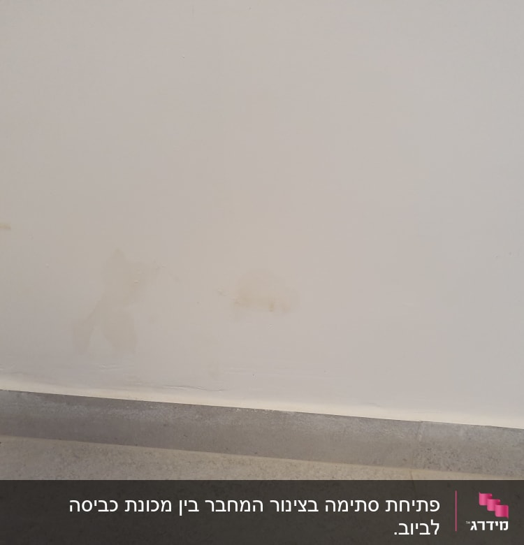 קיר עם סימני רטיבות על הקיר